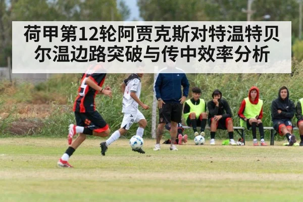 football winger dribbling defender sideline
